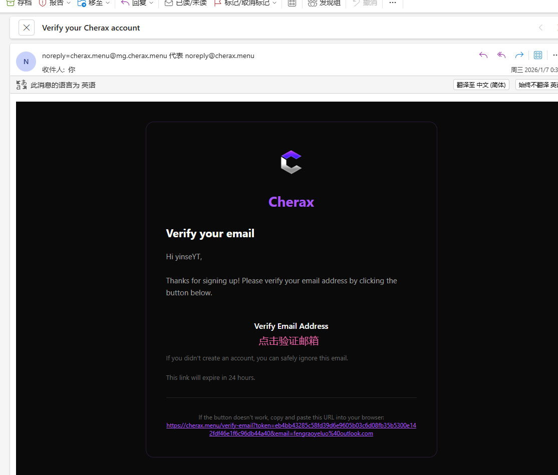 Cherax樱桃注册教程