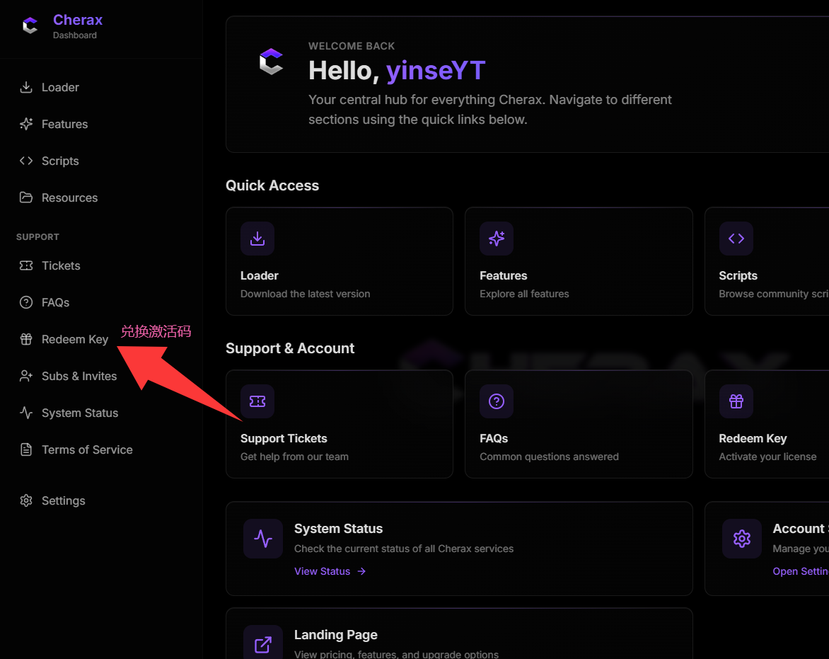 Cherax樱桃注册教程