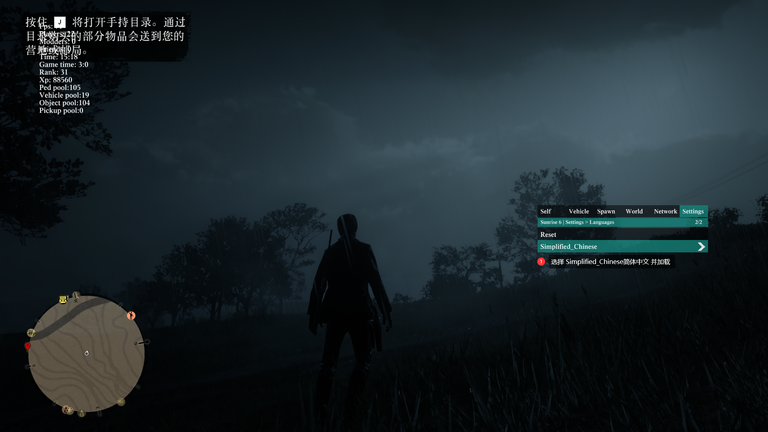 设置中文步骤二