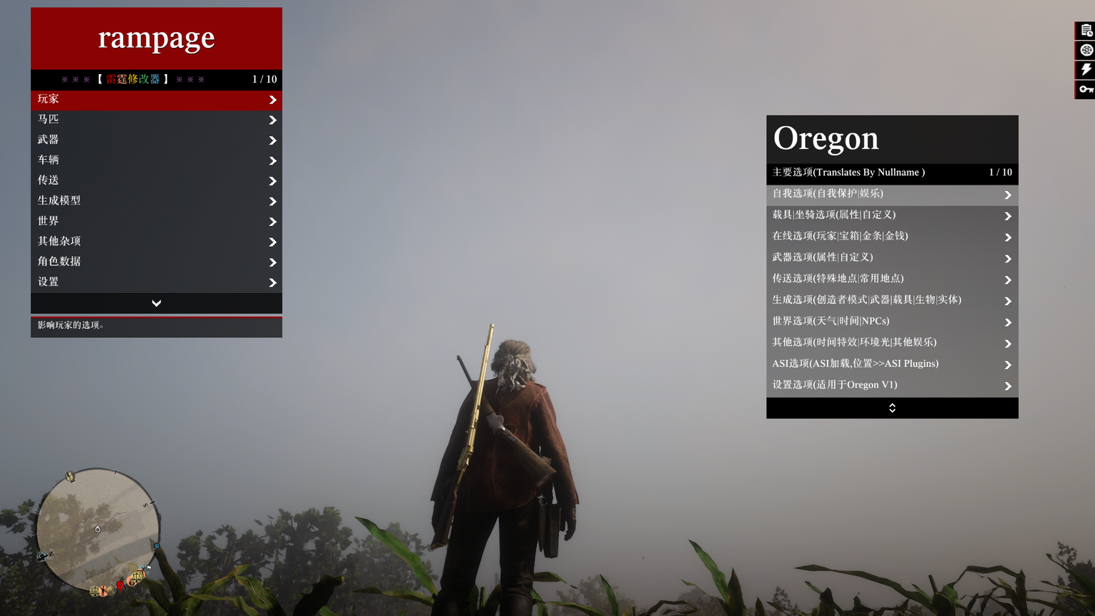 荒野大镖客2与俄勒冈加载插件，雷霆插件