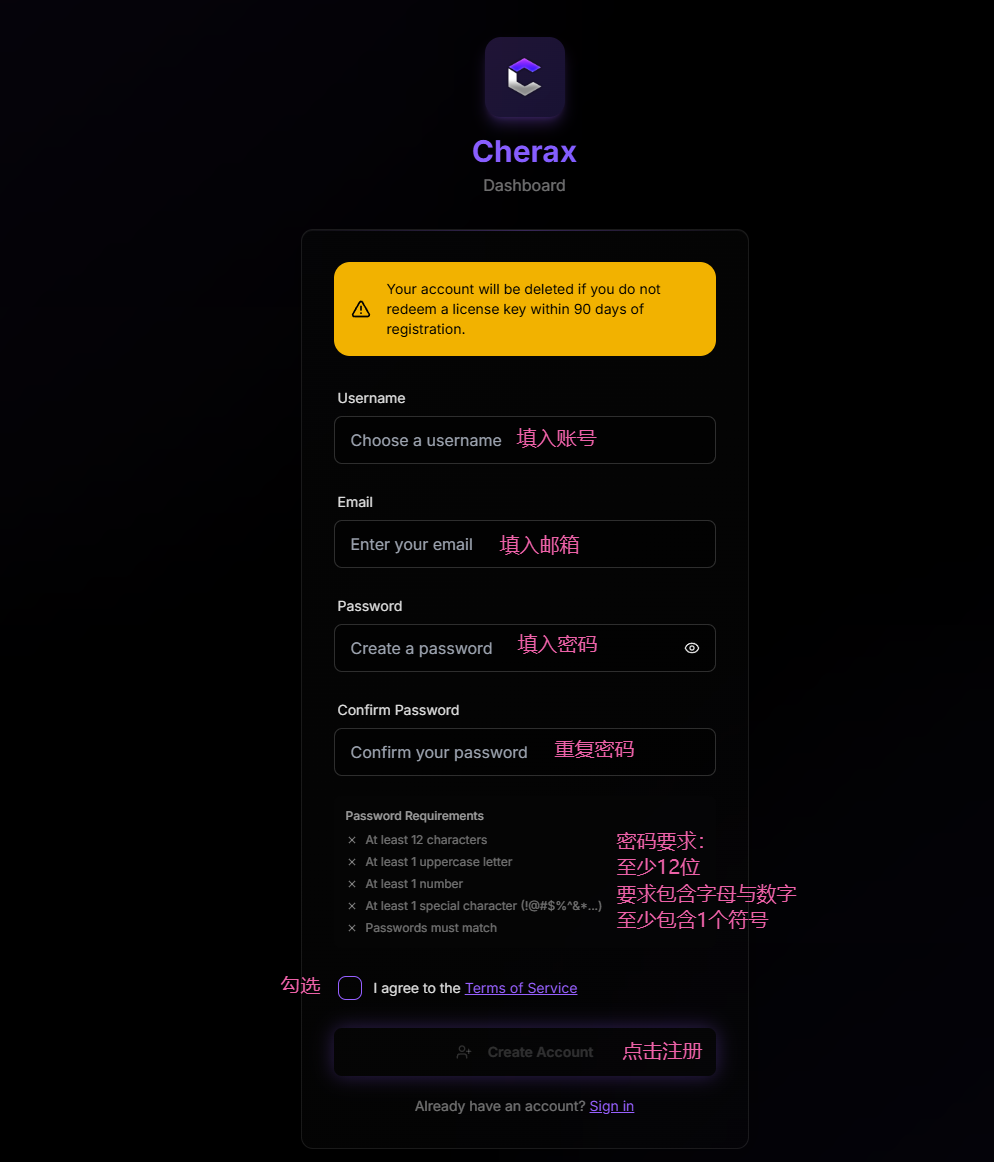 Cherax樱桃注册教程