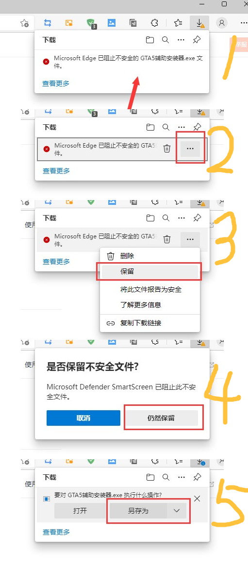 浏览器下载拦截
